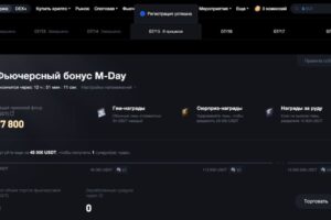 MEXC M-Day. Как принять участие в M-Day?