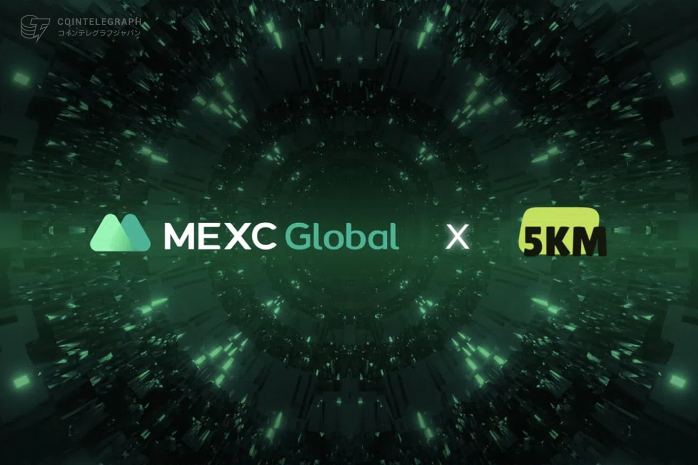 5KMがMEXCに上場！〜Move-to-Earnを次世代の新ライフスタイルに〜