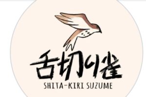 What is Shita-Kiri Suzume (SUZUME)