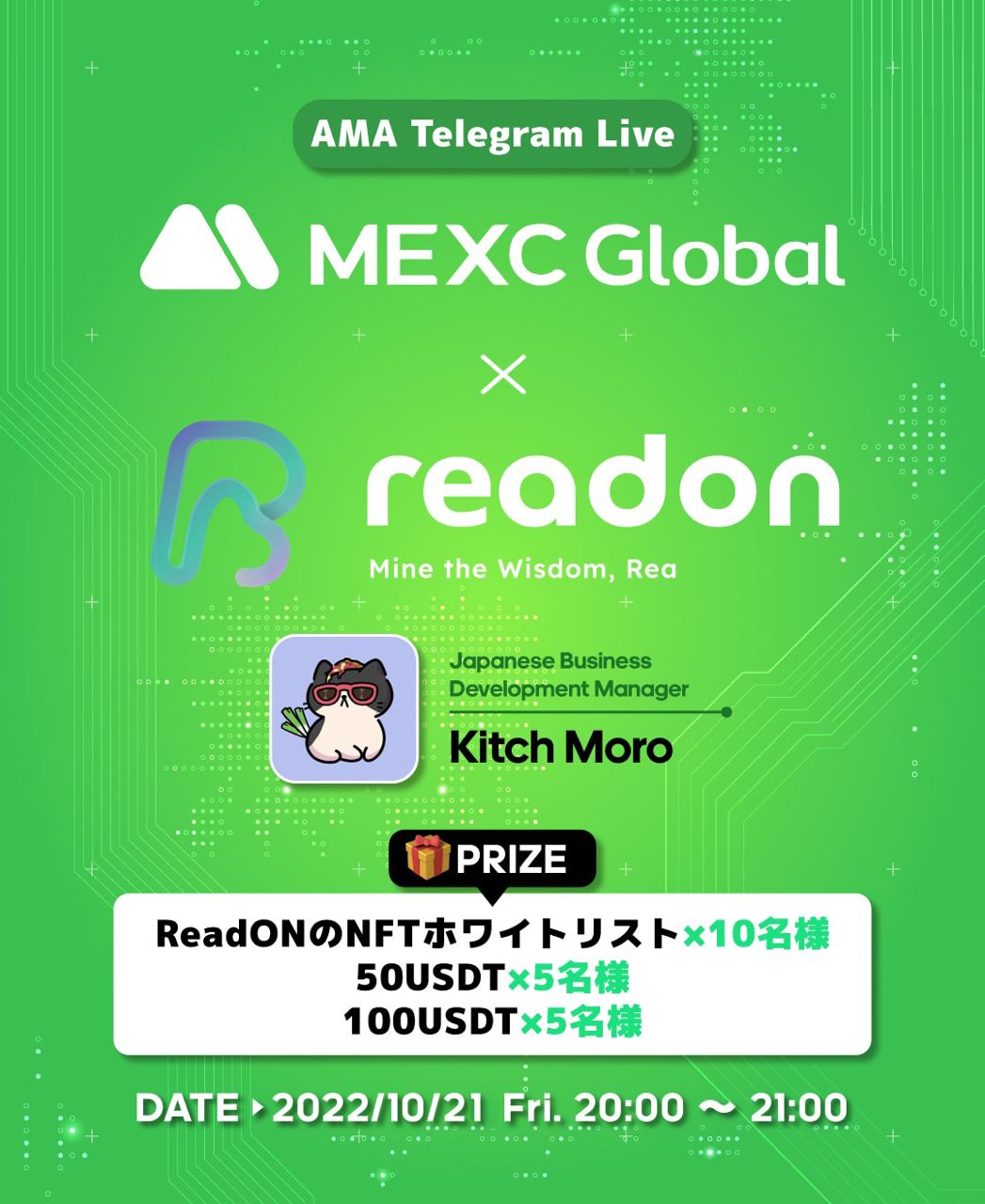 MEXC x ReadON Online Telegram AMAのまとめ記事