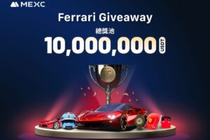 MEXC推出「Ferrari Giveaway」活動，10,000,000 USDT 獎金池創業界新高！