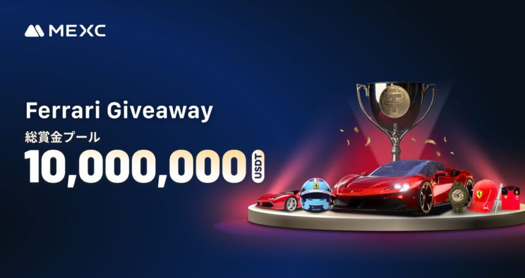 MEXC Ferrari Giveaway