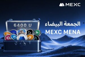 الجمعة البيضاء على منصة MEXC