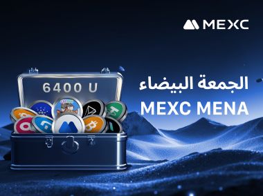 الجمعة البيضاء على منصة MEXC