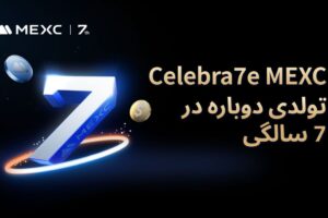 هفت سال تجدید حیات: MEXC همانند بازسازی ژنتیکی متولد میشود