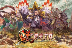 Что такое KAI SANGOKUSHI TAISEN-Kai Battle of Three Kingdoms (SGC Token)? Полное руководство по игровым криптовалютам