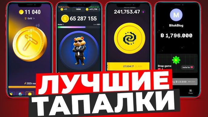 Тапалки: Как заработать