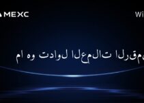 ما هو تداول العملات الرقمية؟