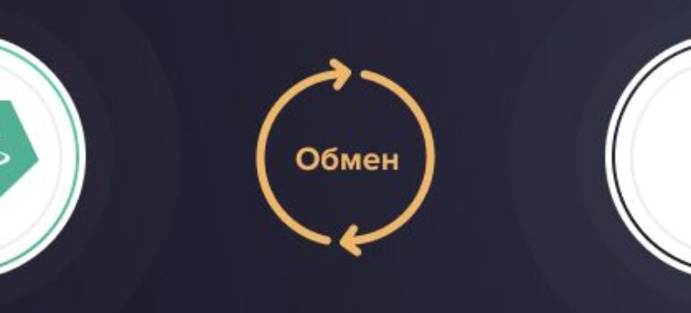 Как быстро и безопасно обменять USDT на наличные рубли и доллары в Москве, Санкт-Петербурге и других городах