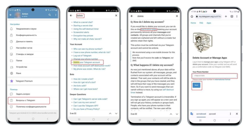 Как удалить аккаунт в Telegram: пошаговая инструкция