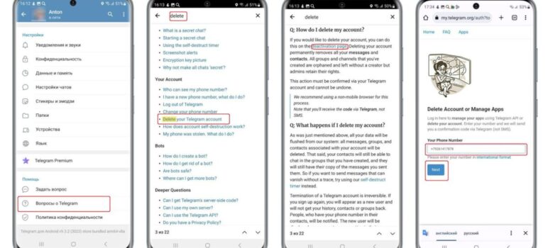 Как удалить аккаунт в Telegram: полная инструкция