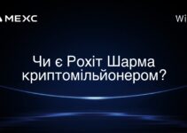 Чи є Рохіт Шарма криптомільйонером?