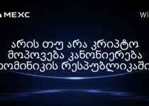 არის თუ არა კრიპტო მოპოვება კანონიერება დომინიკის რესპუბლიკაში?