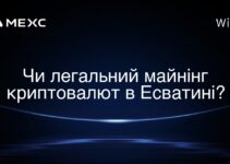 Чи легальний майнінг криптовалют в Есватині?