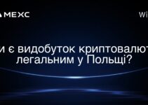 Чи є видобуток криптовалюти легальним у Польщі?
