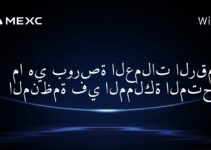 ما هي بورصة العملات الرقمية المنظمة في المملكة المتحدة؟