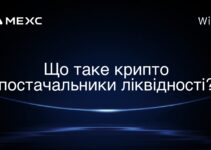 Що таке крипто постачальники ліквідності?