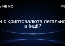 Чи є криптовалюта легальною в Індії?