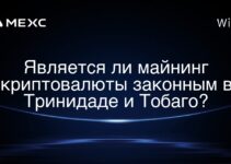 Является ли майнинг криптовалюты законным в Тринидаде и Тобаго?