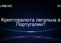 Криптовалюта легальна в Португалии?