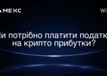 Чи потрібно платити податки на крипто прибутки?