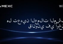 هل تعدين العملات المشفرة قانوني في أوغندا؟