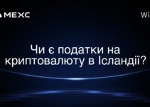 Чи є податки на криптовалюту в Ісландії?