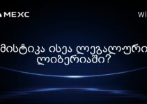 მისტიკა ისეა ლეგალური ლიბერიაში?