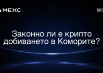Законно ли е крипто добиването в Коморите?