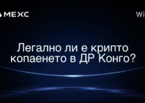 Легално ли е крипто копаенето в ДР Конго?