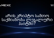 არის კრიპტო სამთო საქმიანობა ლეგალური ჰაიტში?