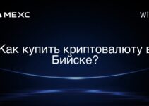 Как купить криптовалюту в Бийске?