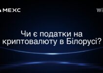 Чи є податки на криптовалюту в Білорусі?