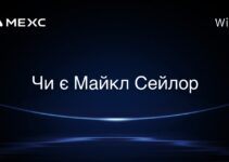 Чи є Майкл Сейлор