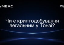 Чи є криптодобування легальним у Тонзі?