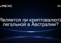 Является ли криптовалюта легальной в Австралии?
