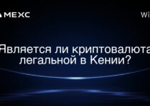 Является ли криптовалюта легальной в Кении?