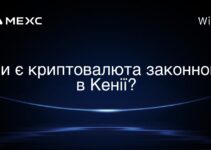 Чи є криптовалюта законною в Кенії?