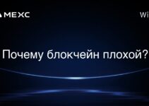 Почему блокчейн плохой?