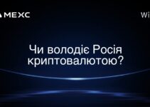 Чи володіє Росія криптовалютою?