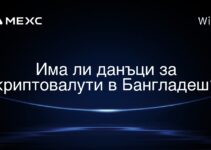 Има ли данъци за криптовалути в Бангладеш?