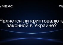 Является ли криптовалюта законной в Украине?