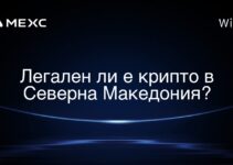 Легален ли е крипто в Северна Македония?
