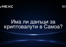 Има ли данъци за криптовалути в Самоа?