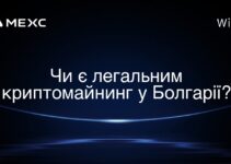 Чи є легальним криптомайнинг у Болгарії?