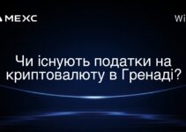 Чи існують податки на криптовалюту в Гренаді?
