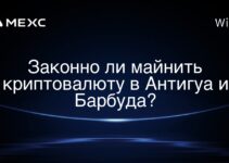 Законно ли майнить криптовалюту в Антигуа и Барбуда?