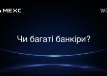 Чи багаті банкіри?