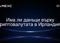 Има ли данъци върху криптовалутата в Ирландия?