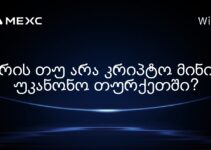 არის თუ არა კრიპტო მინის უკანონო თურქეთში?